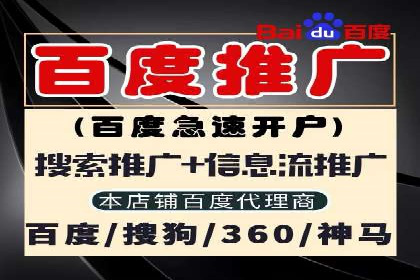 百度竞价账户托管，助力企业快速抢占市场